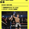 関根駿