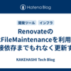 RenovateのlockFileMaintenanceを利用して間接依存までもれなく更新する