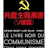 🎄６８」─１─欧州におけるロシア人兵士と共産主義者による非人道的犯罪。～No.238No.239No.240　＠　㉑