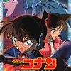 【映画】「名探偵コナン 銀翼の奇術師」(2004年) 観ました。（オススメ度★★★☆☆）