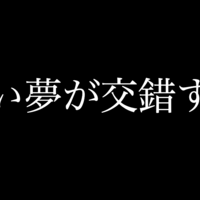 高橋裕二郎の哲学に人として大切なものを学ぶ Njpw Fun