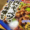 【フライパンで簡単料理！】肉みそキャベツ甘から味噌炒めで乾杯だ件