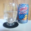 飲んだら頭のフタが開いちゃう？『シゲキックスチューハイ  ソーダ味』☆