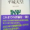 2009年を振り返る〜読書編