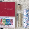 vol.4   書く習慣（人とのおつきあいを大事にするノート）