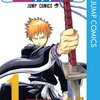 『BLEACH』　全74巻