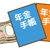 基礎年金に関する雑学！