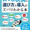 au PAYの還元上限額変更のため注意！度重なるルール改悪についてauユーザーとして思うこと。