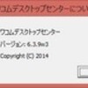  Wacom タブレットドライバ Windows V6.3.9w3Jwi 