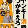 Kindle本セール更新　最近買った雑誌