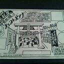 自分を励ます イラスト入り元気が出る言葉 元祖 手書きチラシ平成かわら版