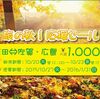 春秋航空 成田 － 佐賀、広島 片道1,000円セール！1月31日までの搭乗。