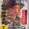 【参考文献】『ドイツ装甲部隊全史I　黎明編(1917～39 A7V突撃装甲車両からチェコ製35(t)、38(t)戦車まで』　歴史群像第二次欧州戦史シリーズ11 学習研究社 (2000/03/01)