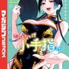さわらないで小手指くん 13巻＜ネタバレ・無料＞解決策はまさかのAV解説！？