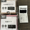 (ハニーズ )優待券でタイツ購入してきました。