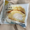 【コンビニ・セブンイレブン】また出会ってしまった…冷たく食べるメロンパン