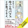 「大丈夫？」の一言でたすかる心がある