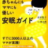 もうすぐ9m 娘の現在の体重と成長