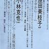 [ BooksChannel meets Amazon | 2020年12月08日号 | 宝島 特集 その十四 | 1982年 6月号 | 『スネーク・ボイスマン』(=謎の#咲坂守)　ロング・インタビュー:#小林克也  のすべて 収録 | 独自の感性を貫く23歳の女優 #原田美枝子 宝島ロング・インタビュー収録 | 横尾忠則 湯村輝彦 スージー・アンド・ザ・バンシーズ 他 | 