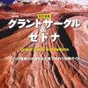 海外ディズニーリゾートに行く《寄り道　観光ツアー》