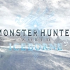 MHW　ICEBORNE