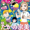 「主任がゆく！スペシャル Vol.184」(Kindle版)