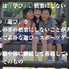 「遊び」は「学び」、娯楽にしない