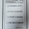 ばっどとりっぷ