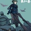 良い旅を