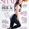 Woman'sSHAPE（ウーマンズシェイプ） (Vol.16)