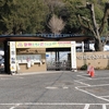 池田動物園