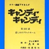 re キューティーハニー　原画集　今石洋之　同人誌 Re:キューティーハニー アニメーション原画集 (ガイナックス