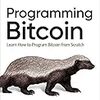 スクラッチからビットコインをプログラムして理解する『Programming Bitcoin』がオライリーから出るぞ