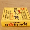【わらび餅】菓匠　千寿庵吉宗食べた