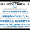 バフェ太郎先生「勉強は複利のように効いてくる」