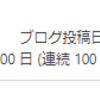 連続100日投稿、お祝いのハッシュドビーフ！