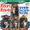 The Beatles「White Album」いつビートルズは仲違いしたのか。なぜ解散したのか。- 106-　【Ob-La-Di,Ob-La-Da】