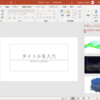 今使ってるMicrosoft Officeのバージョンを見分ける方法