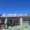 まんぼぅくん、上野動物園、パンダのシャンシャン　その1