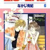 用意した恋の障害でキャラが傷つかないよう丁寧に撤去する自作自演のジグザグ回り道