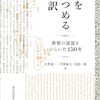 気になる書籍（備忘録）