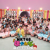 HKT48の「ほかみな」を有料でいいから継続して欲しい！