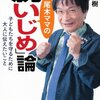 昨今のメディア界は、「許される事」と「許されない事」の区別も出来ないのか