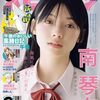 『午後のおいしい薬膳日記』スピリッツで新連載スタート！薬食同源な料理漫画