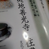 北海道弾丸ツアー第五段あとがき&北海道には文字がある、続報８…仮説として成立するか？検証してみよう