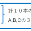 順に取り出す時の確率