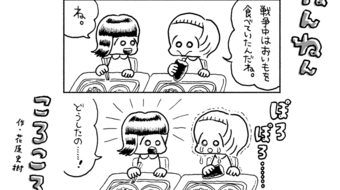 「ねんねんころころ」6月22日（811）