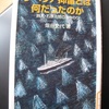 「シベリア抑留とは何だったのか」ー詩人・石原吉郎のみちのりー畑谷史代著