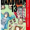 漫画家が主人公の面白いおススメ漫画ランキング１３選