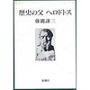 エーゲ海のある都市の物語：ハリカルナッソス（２）：ハリカルナッソスの建設